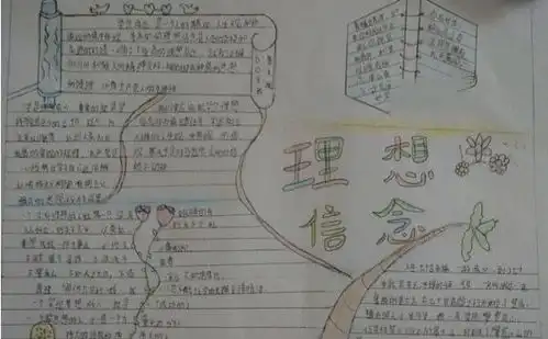 2020我的理想手抄报我的理想手抄报简单2020