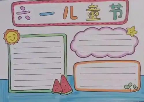 六一儿童节手抄报精选文字素材,收藏给孩子