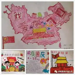板报手抄报评比活动