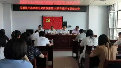 五原县生态环境分局开展庆祝中国共产党成立100周年暨半年总结大会