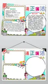 docx清正廉政docx格式清正廉政素材图片docx清正廉政设计模板我图网