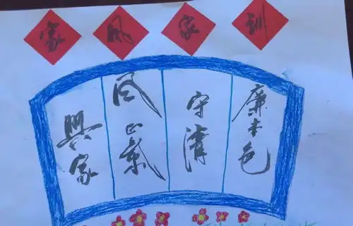 四望镇好家风好家训好家规优秀作品展播