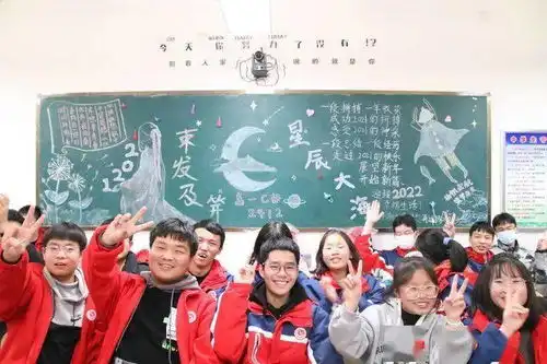 束发及笄2021,星辰大海2022丨汝州一高高一c部庆元旦主题黑板报