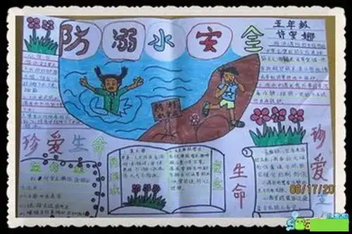 安全手抄报防溺水内容