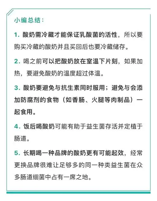 喝酸奶能改善便秘吗敲黑板划重点,总结5点小经验