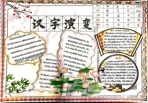 南通通师二附遨游汉字王国记五年级语文组主题阅读活动