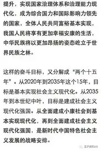 敲黑板十九大报告的四个重要判断
