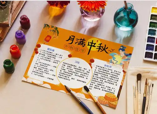 橙色中国风卡通中秋节创意中国传统手抄报word模板下载中国
