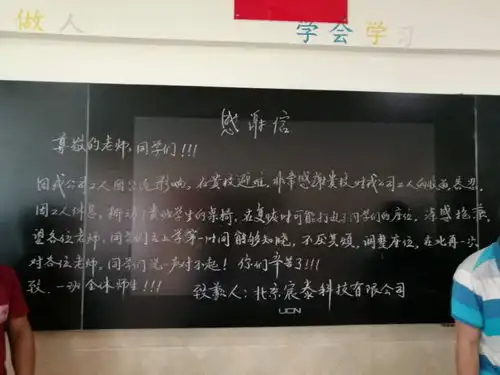 山竹过后,教室黑板上出现的字感人肺腑