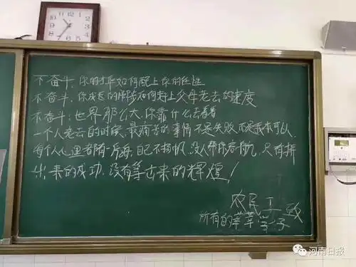 开学第一天,农民工留在黑板上的这段话火了