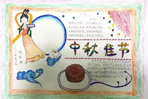 传承优秀文化歌颂团圆中秋