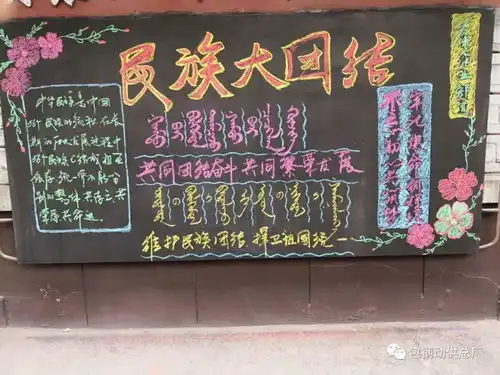 这一季黑板报大比拼仪式感爆棚,请你来投票