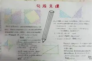创意十足初二数学寒假作业展