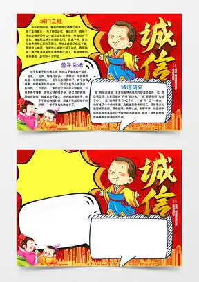 诚信手抄报word模板诚信手抄报word模板下载熊猫办公