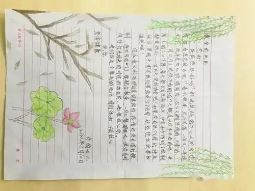 传承好家训培育好家风分享好家训