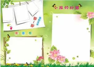 少儿儿童学生作业课外辅导趣味数学学习主题手抄报word电子小报可编辑模版图片模板worddoc设计图下载其他大全编号16852050