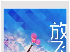 激扬青春放飞梦想励志展板背景图片设计素材高清psd模板下载48.27mb夏季促销海报大全