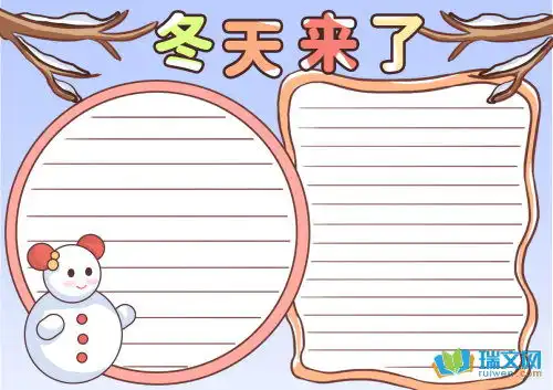 冬天手抄报简笔画