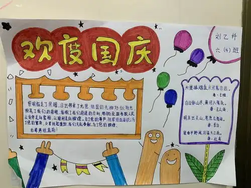 江山路第一小学组织开展我和我的祖国国庆节主题系列活动