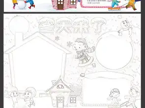 冬天来了小报冬季环保科学读书电子手抄报图片模板psd设计图下载科学手抄报大全编号18912736