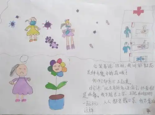 童心童语奕起防疫儿童自制图画书的精彩世界写给世界阅读日