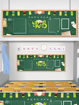 学校板报设计模板装饰图案图片免费下载第2页千图网