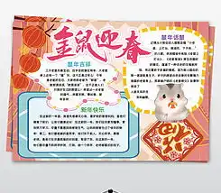 教师节小报感谢师恩教师节小报模板图片下载