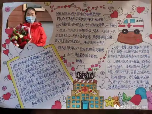 濮阳市开德小学五年级少先队员开展追忆英雄事迹我为家乡代言主题活动