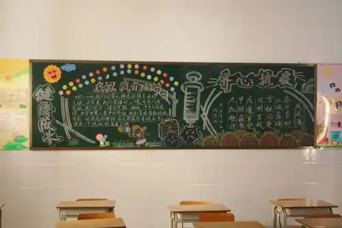 缤纷节日快乐童年
