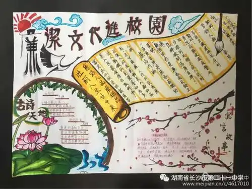 清风沐桃李廉洁润校园廉洁文化进校园初一年级手抄报比赛结果出炉啦