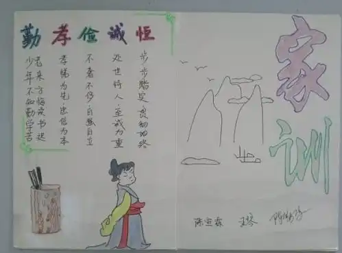 家风家训家规怎么写