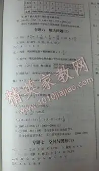 2015年小升初全能卷数学答案
