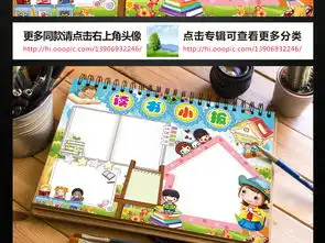 读书小报读后感阅读好书推荐手抄报电子小报图片素材psd模板下载80.44mb传统国学手抄报大全读书手抄报