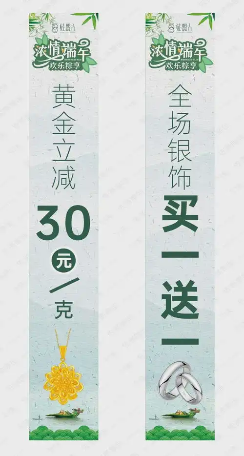 佐贤设计2021端午节原创模板浓情端午欢乐粽享