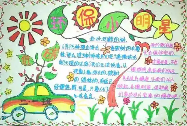 手抄报大作战攻略,妈妈们速速收藏
