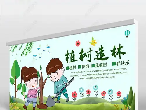 2020年大气简约312植树节宣传海报展板设计图片下载