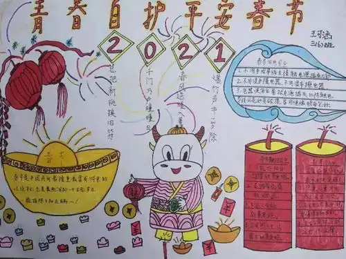 新时代文明实践在七都青春自护平安春节