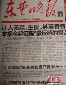 湖北黄石回应暗访倒计时报道称系媒体误读