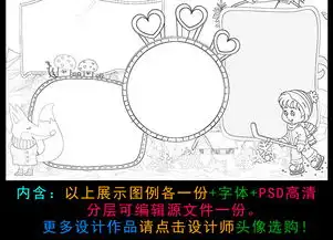 寒露小报二十四节气传统文化冬天手抄报素材图片模板psd设计图下载其他大全编号18691046