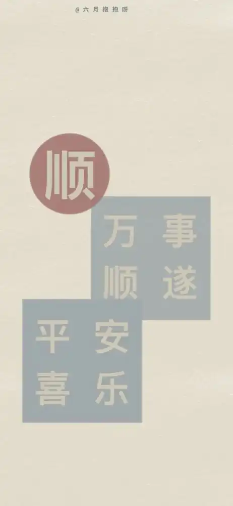 一组文字考试励志壁纸