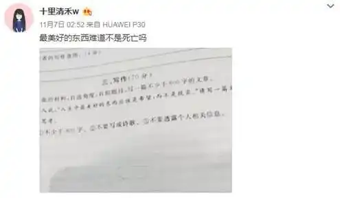两个自杀孩子的遗书曝光凶手不是作业,也不是抑郁症