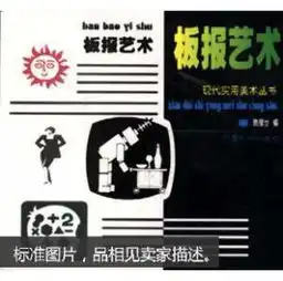 板报艺术