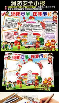 docx交通安全宣传素材下载docx格式交通安全宣传素材下载素材图片docx交通安全宣传素材下载设计模板我图网