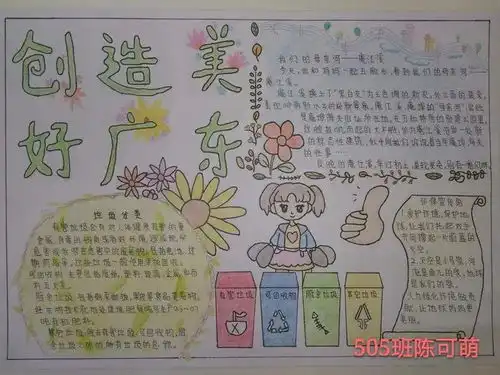 春风十里渡,满园百花开记庵埠镇文里小学世界地球日线上系列活动