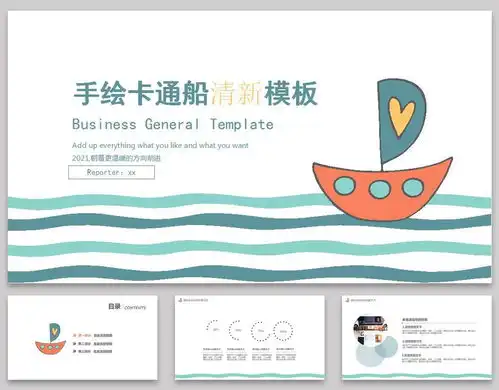 300套手绘卡通黑板风ppt模板,记得保存