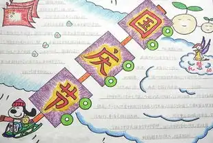 国庆节发给亲朋好友的短信祝福语大全