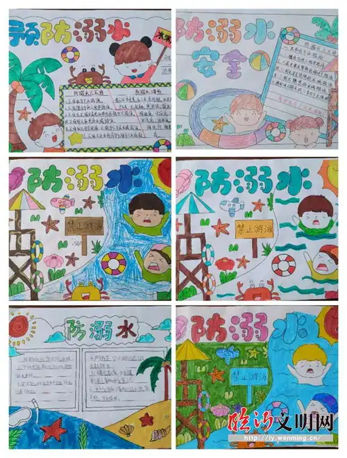 兰山枣园小学开展防溺水手抄报评比活动