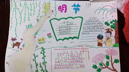慎终追远缅怀先烈