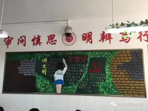 包头九中学雷锋讲文明系列活动