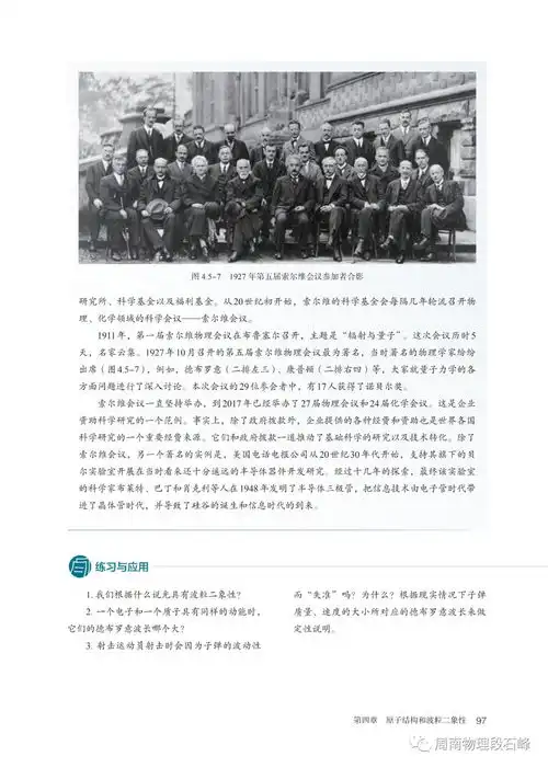 2019新人教版高中物理选择性必修3电子课本高清pdf版